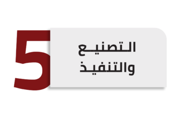 خطوات الموقع-05